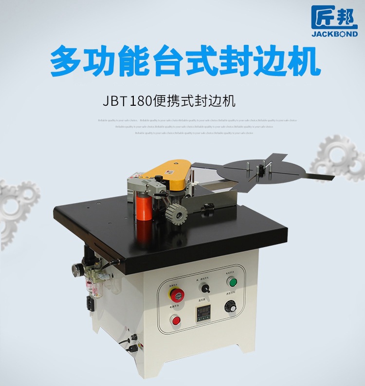 双面涂胶封边机