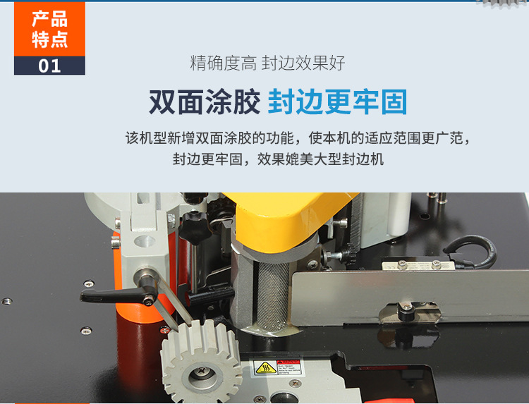 双面涂胶封边机