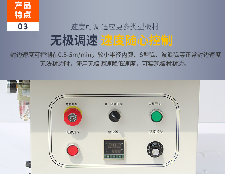 双面涂胶封边机