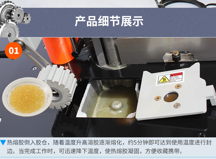 双面涂胶封边机